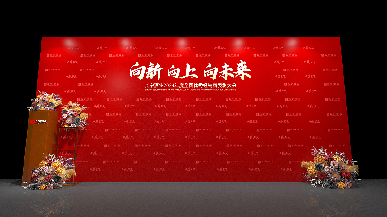 长宇酒业（图ZMzk4MzA3OTU2） - 其他三维 - 站酷设计师西安设计王老师原创素材 - 站酷ZCOOL