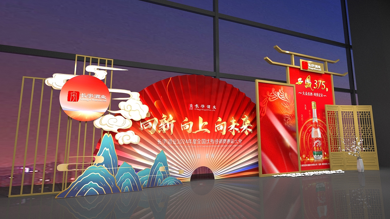 长宇酒业（图ZMzk4MzA4MDg0） - 其他三维 - 站酷设计师西安设计王老师原创素材 - 站酷ZCOOL