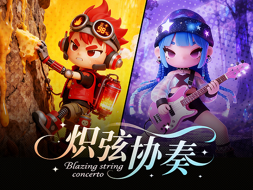 【热浪音桃の冒险·炽弦协奏】Blazing String Concerto（个人主页-ZNzI3MTc3NzY=） - IP形象 - 站酷设计师星河AI原创素材 - 站酷ZCOOL