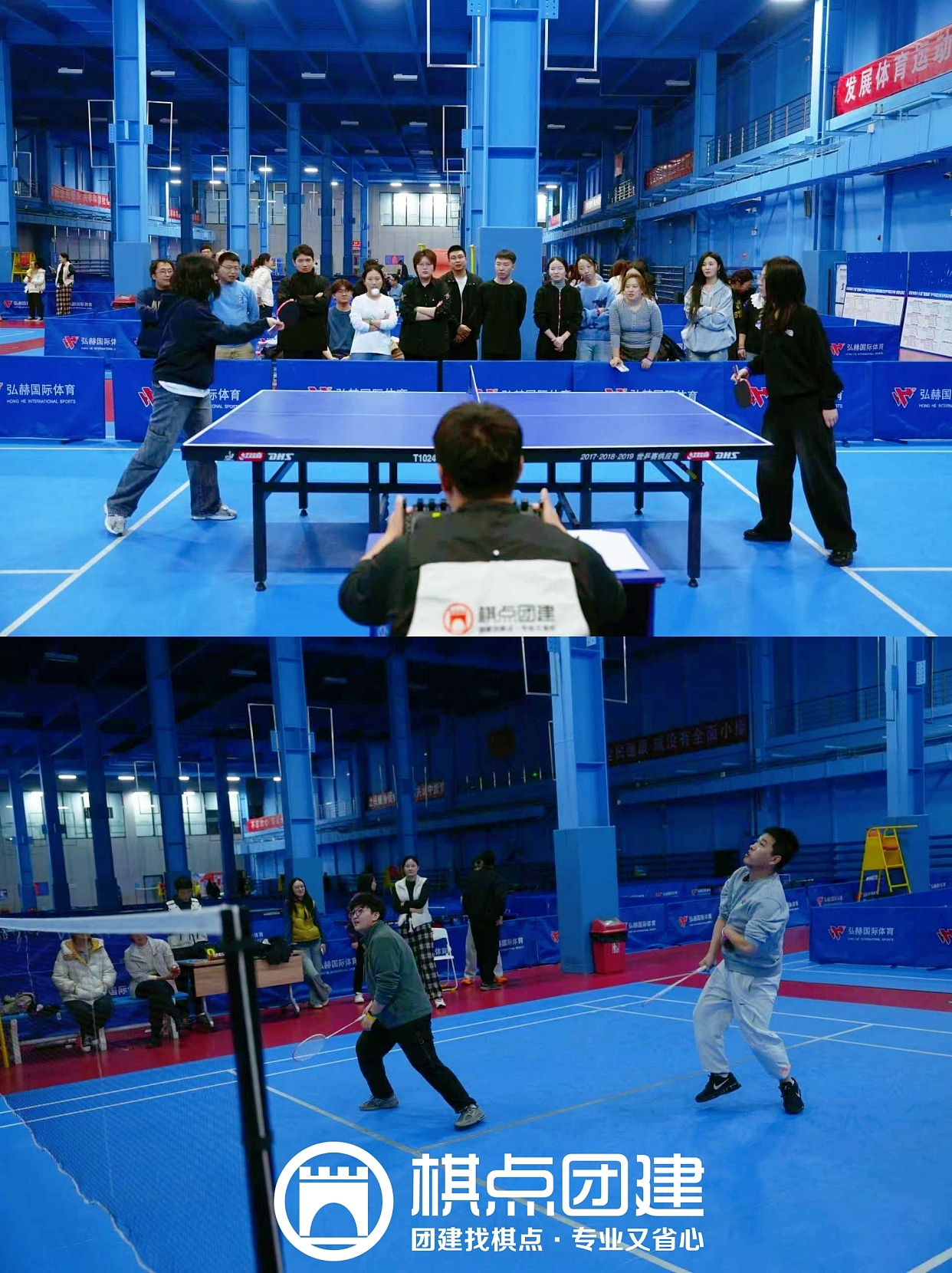 棋点出品|在运动中释放热情、在协作中感受团队的温暖