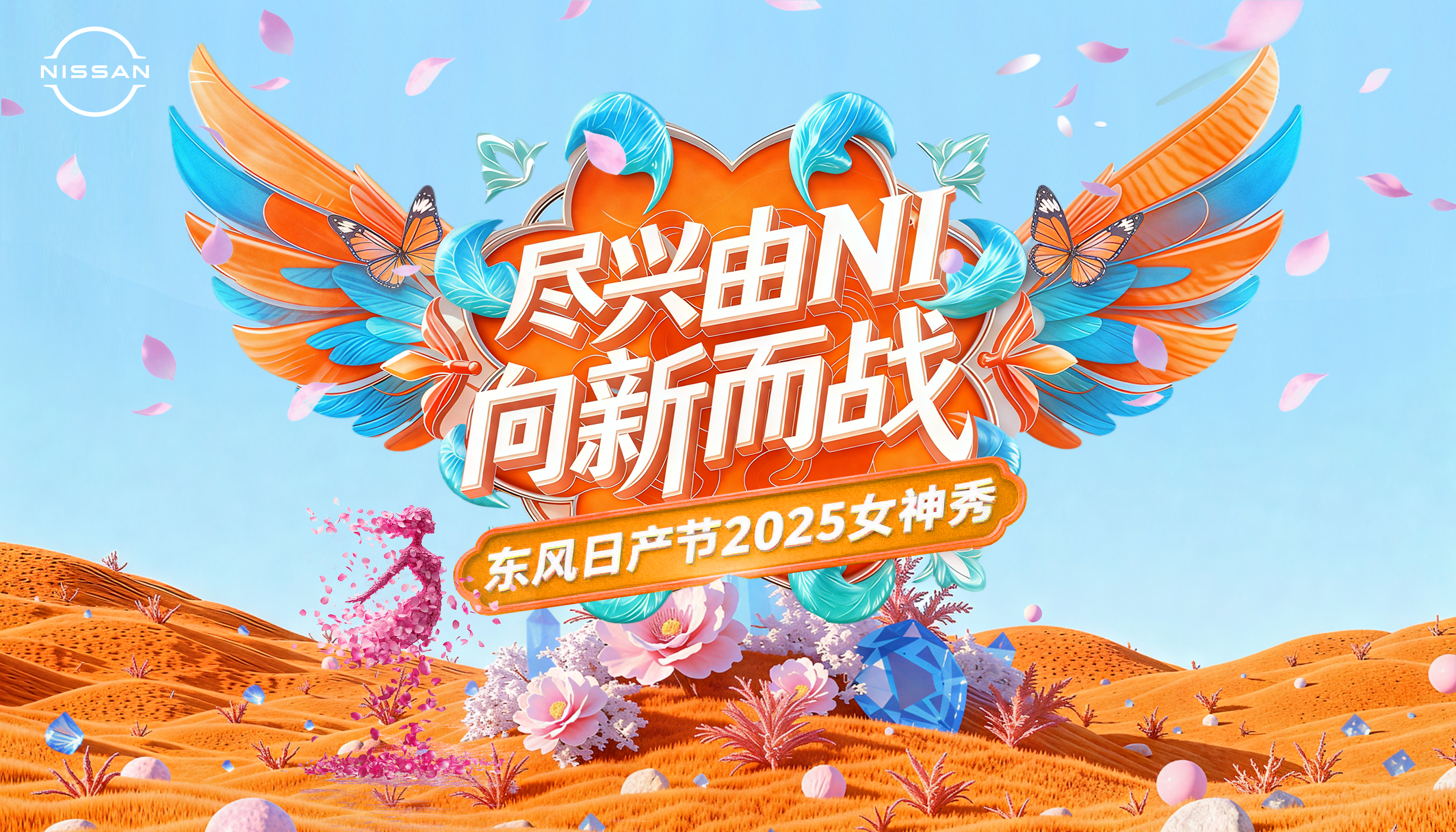 东风日产女神节（图ZMTUyNjU5NDg=） - 评测 - 站酷设计师设计苏宏伟原创素材 - 站酷ZCOOL