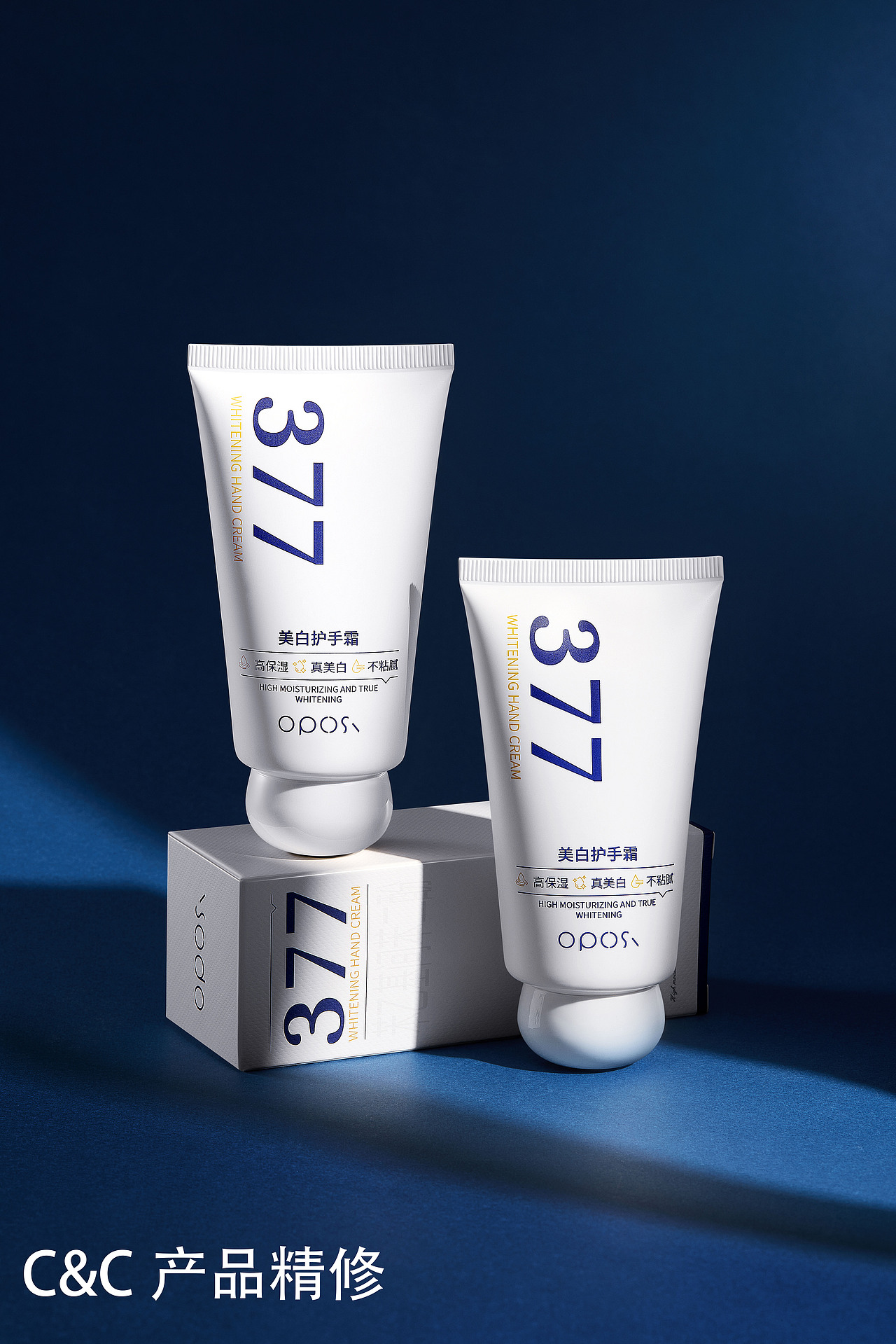 《377美白护手霜》- 产品场景精修图