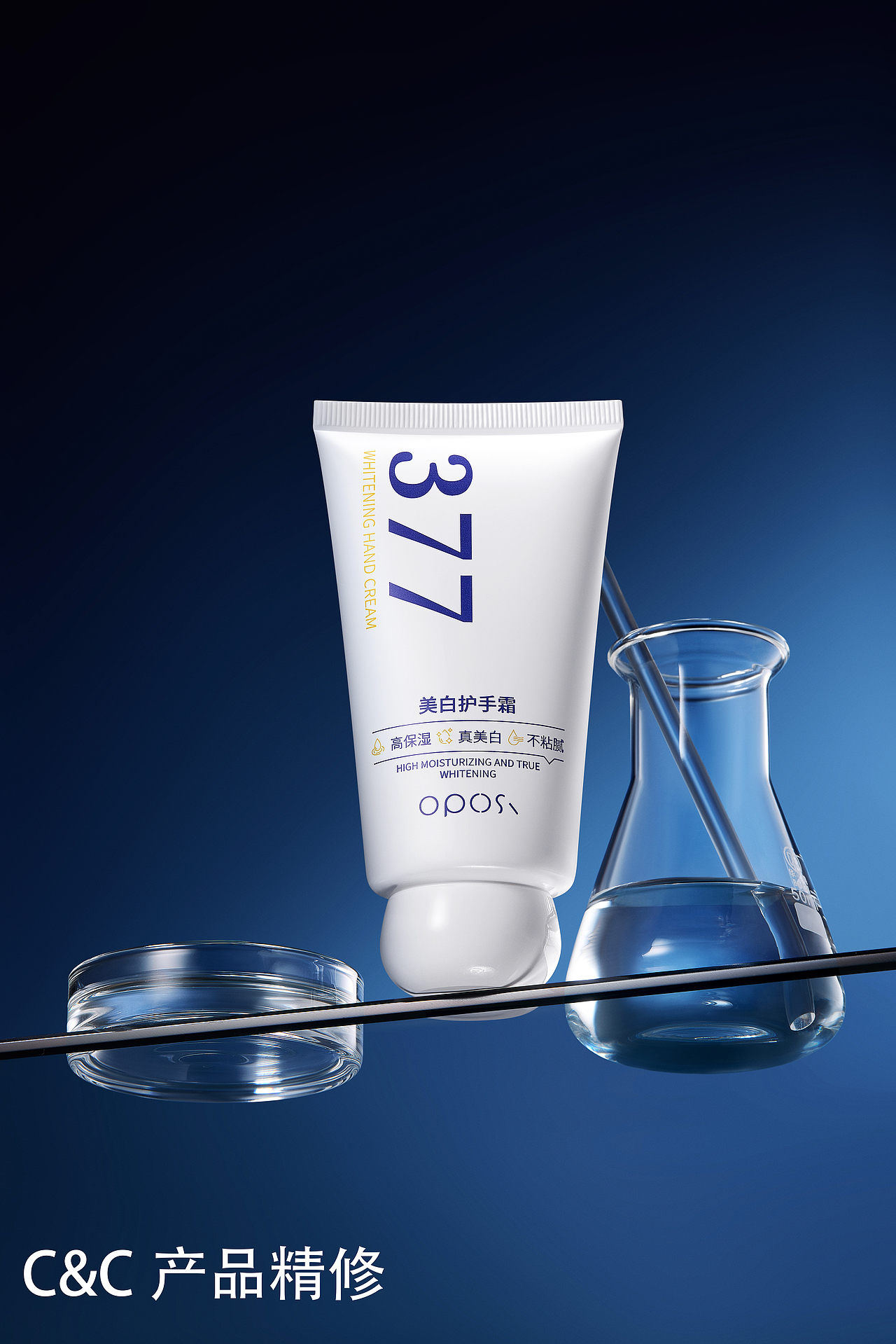 《377美白护手霜》- 产品场景精修图