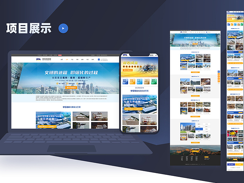 世邦中文官网的升级迭代-网页设计