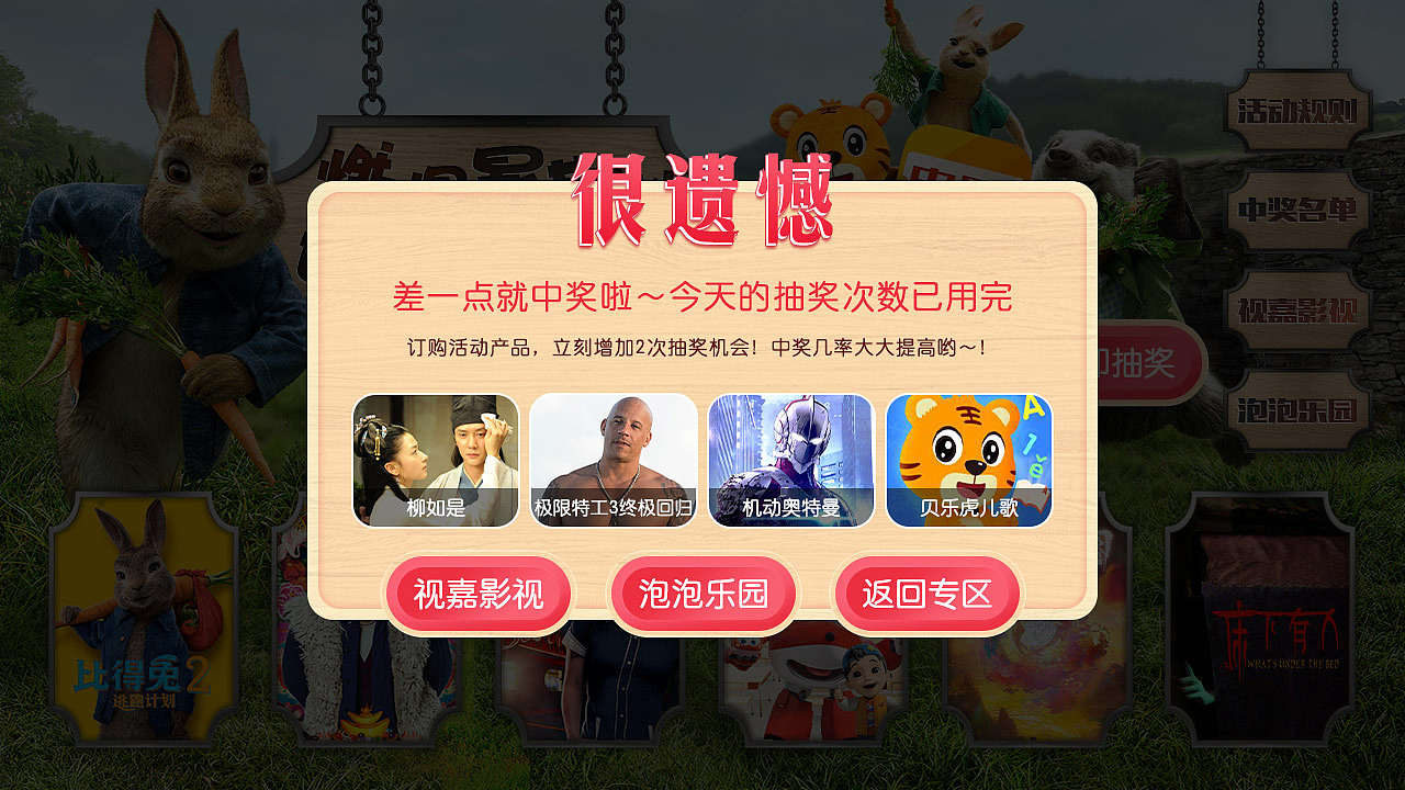 燃爆暑期档活动