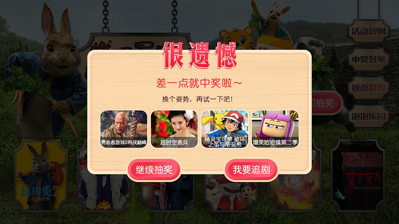 燃爆暑期档活动