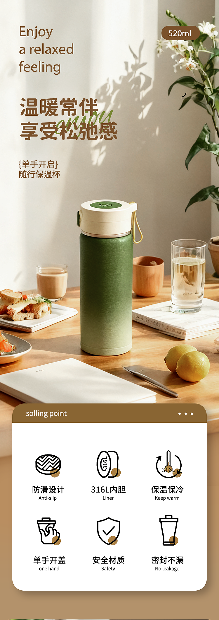 保温杯详情页设计（渲染+AI）（图ZMzk4MzE1MDky） - AI作品 - 站酷设计师周小行原创素材 - 站酷ZCOOL