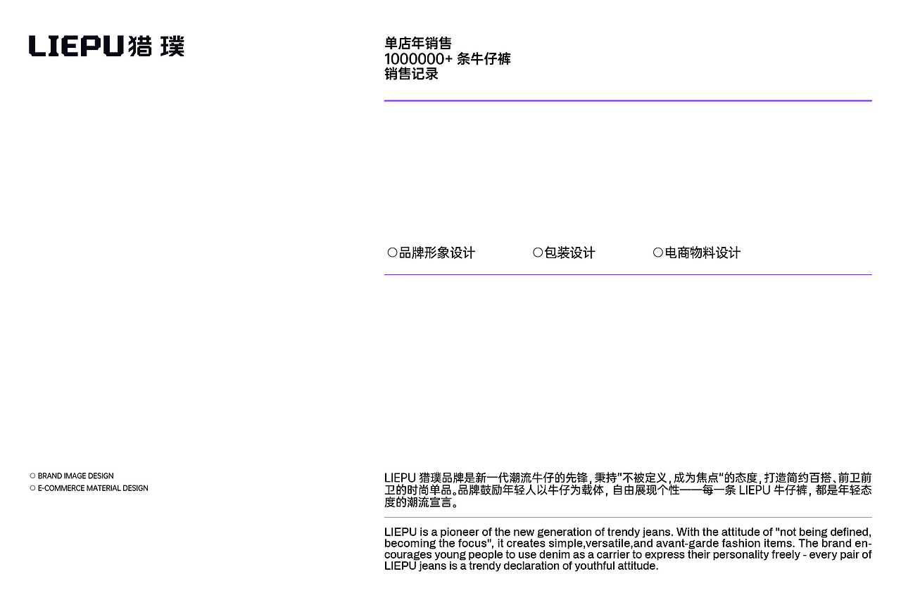 LIEPU猎璞 | 品牌形象视觉升级 | AOX Lab（图ZMzk4MzE1Njgw） - 品牌 - 站酷设计师AOX凹形原创素材 - 站酷ZCOOL
