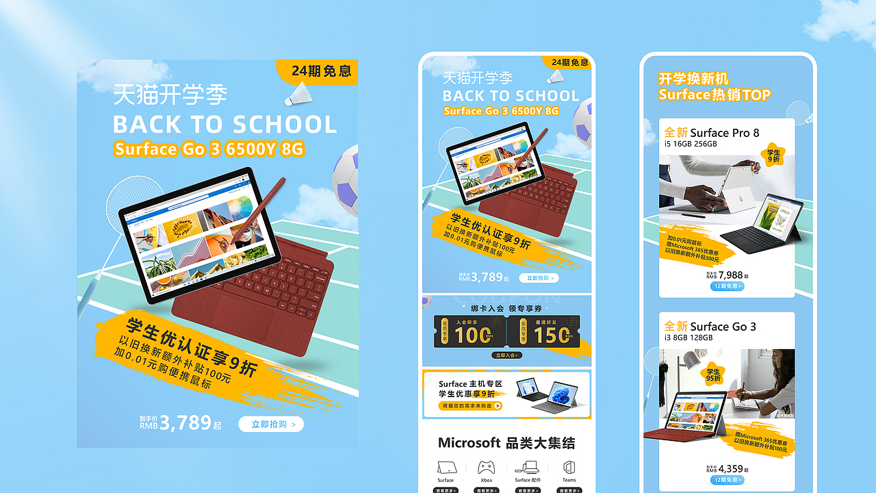 微软 电商作品（图ZMzk4MzE2MTg4） - 电商 - 站酷设计师Z84111876原创素材 - 站酷ZCOOL