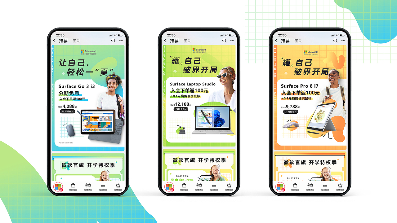 微软 电商作品（图ZMzk4MzE2MTk2） - 电商 - 站酷设计师Z84111876原创素材 - 站酷ZCOOL