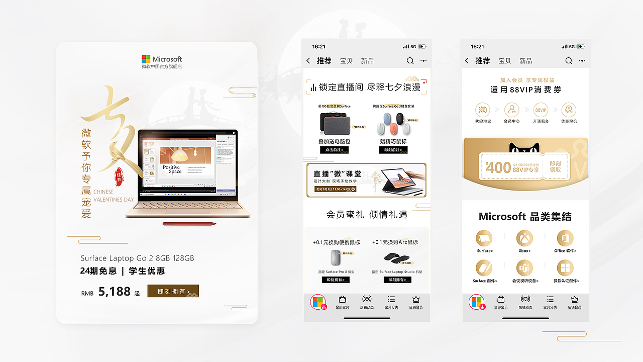 微软 电商作品（图ZMzk4MzE2MjA0） - 电商 - 站酷设计师Z84111876原创素材 - 站酷ZCOOL
