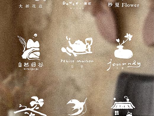logo设计合集/每一枚印记，都是一段故事的序章~