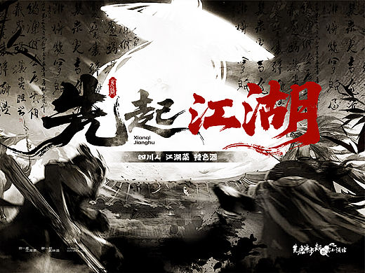 【先起江湖】先起半步癫小酒馆工作总结