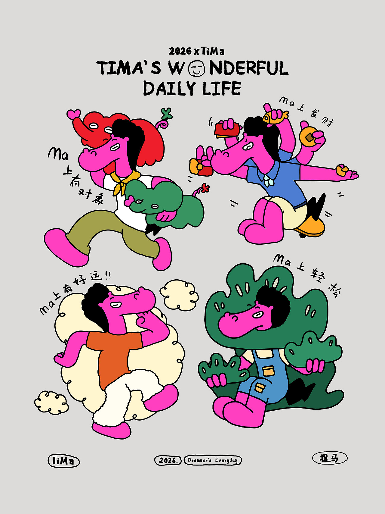 TiMa行空 马IP第二弹（图ZMzk4MzE4OTM2） - IP形象 - 站酷设计师一次成象原创素材 - 站酷ZCOOL