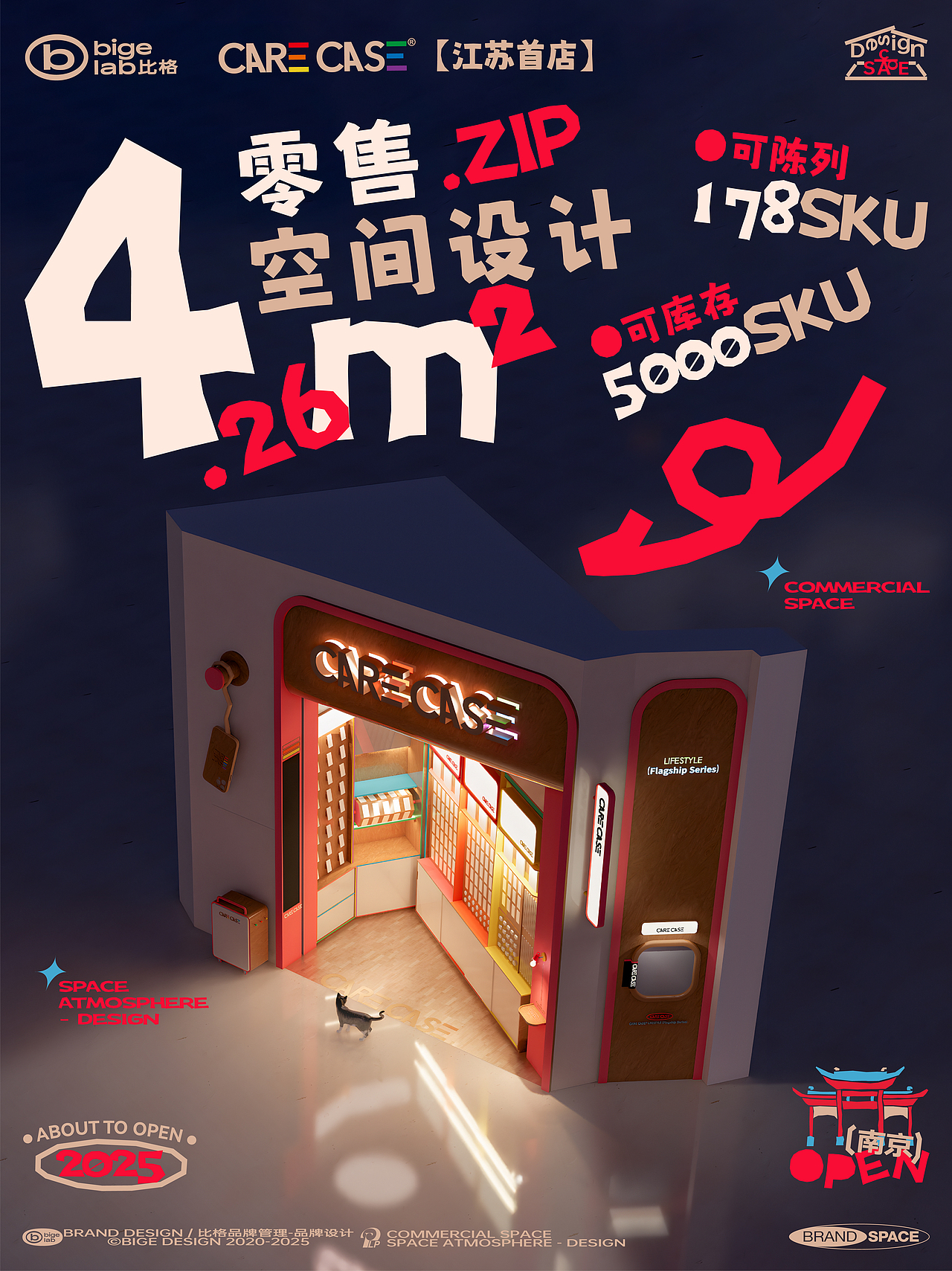 南京丨CARECASE商业品牌空间设计丨手机壳商店空间