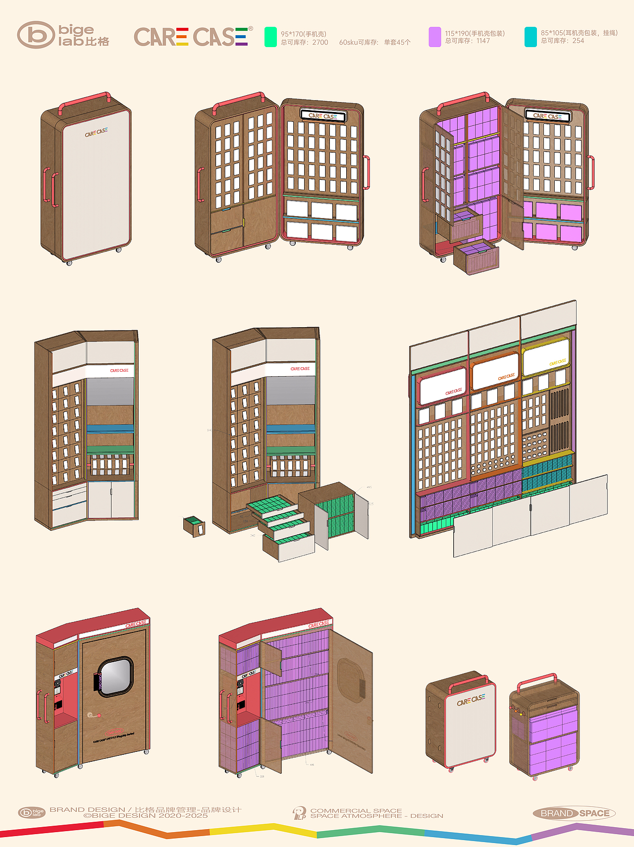 南京丨CARECASE商业品牌空间设计丨手机壳商店空间