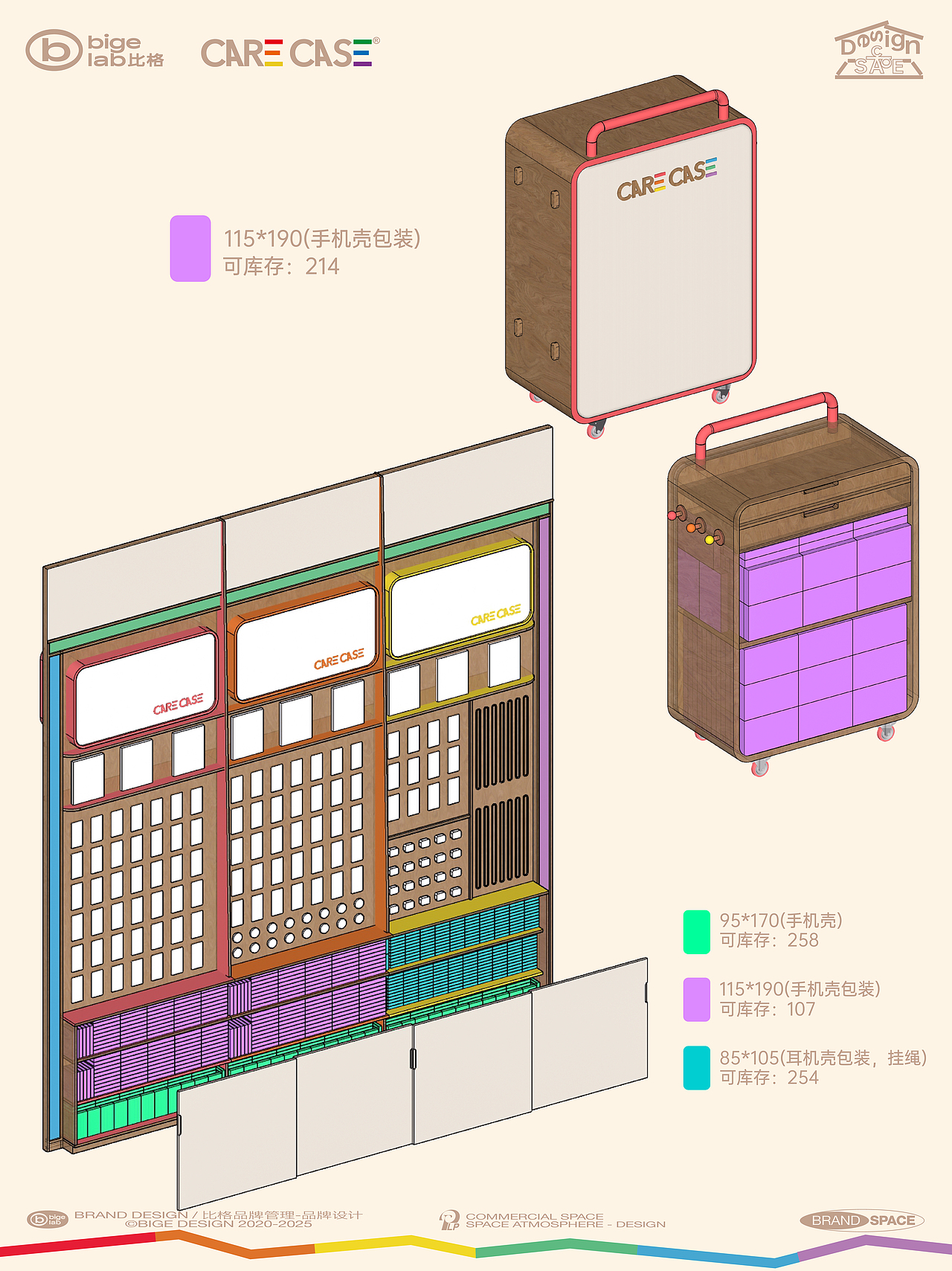 南京丨CARECASE商业品牌空间设计丨手机壳商店空间