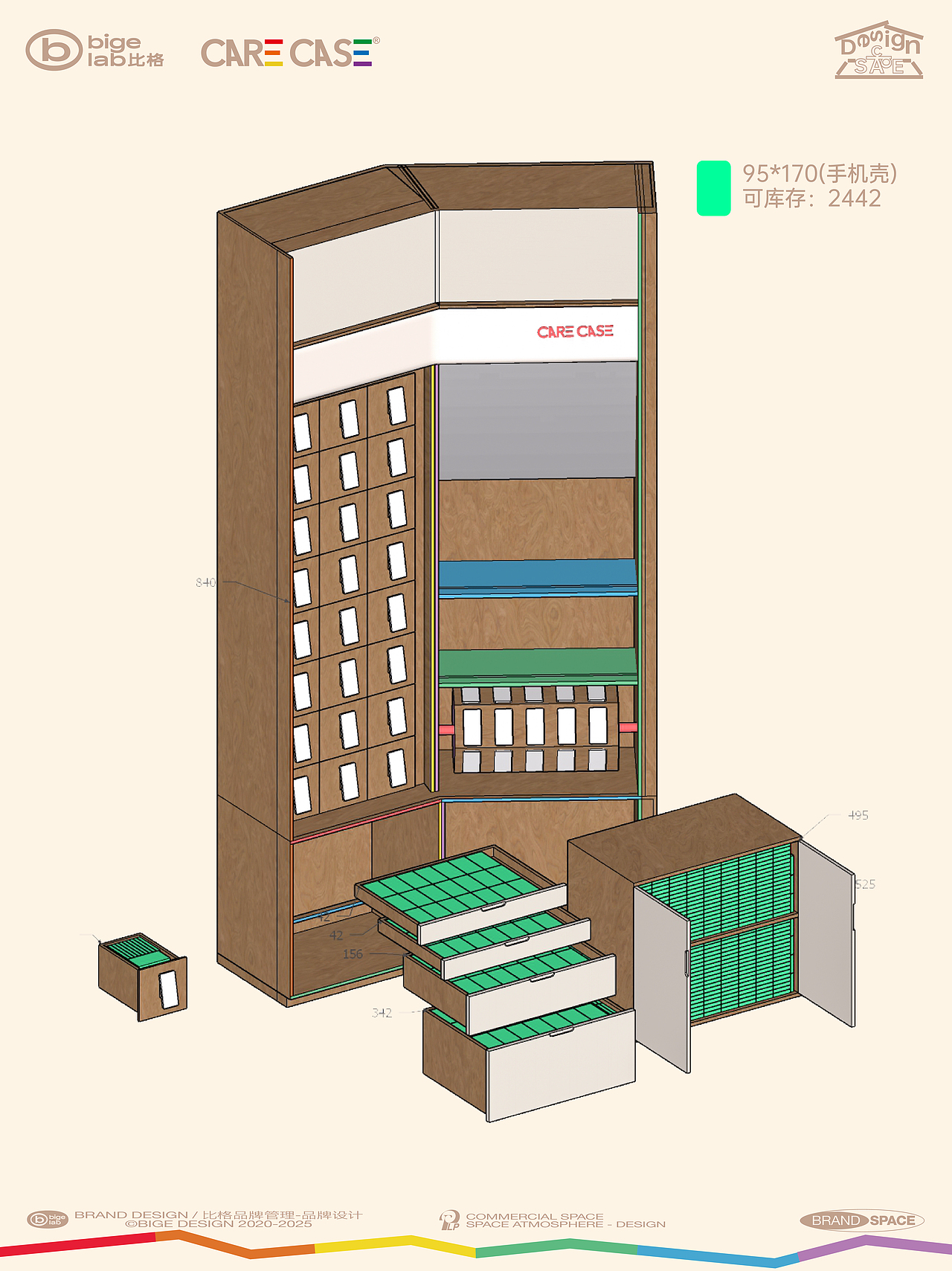 南京丨CARECASE商业品牌空间设计丨手机壳商店空间