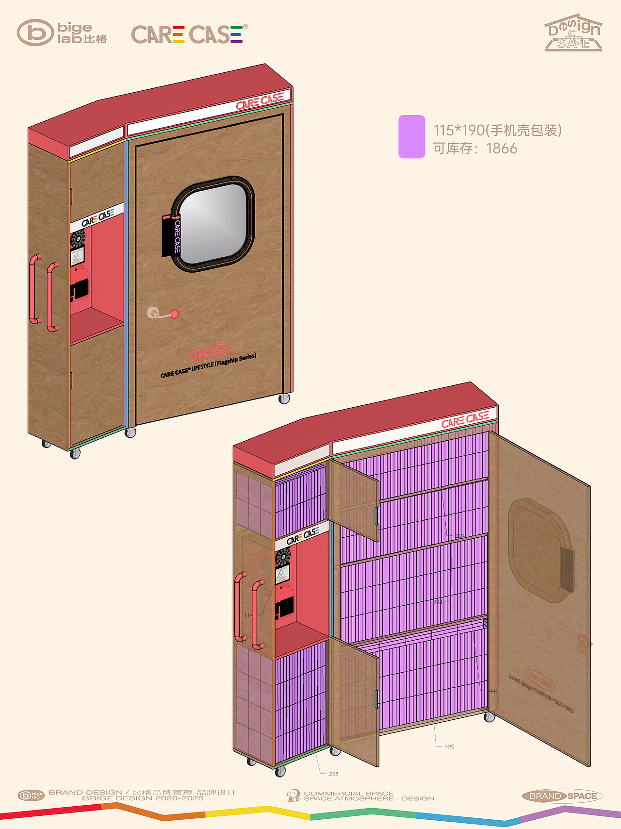 南京丨CARECASE商业品牌空间设计丨手机壳商店空间
