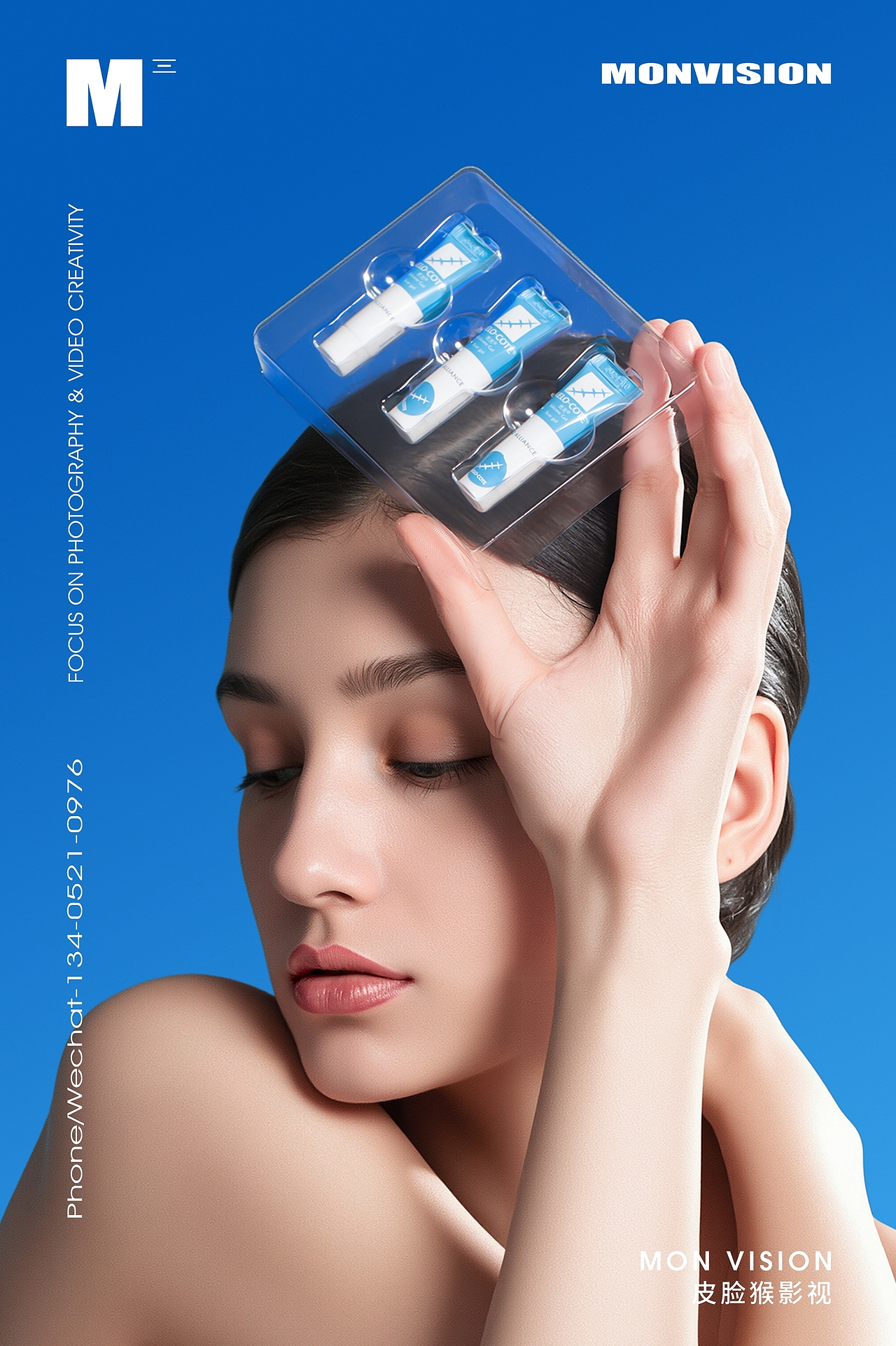 平面摄影|芭克祛疤膏化妆品护肤品产品人像平面拍摄