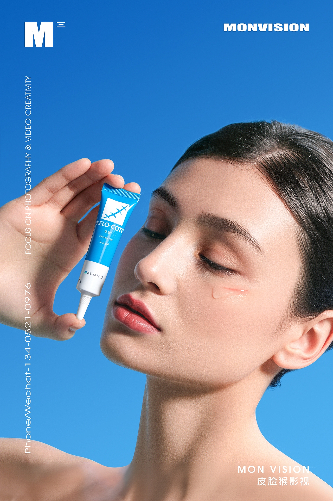 平面摄影|芭克祛疤膏化妆品护肤品产品人像平面拍摄