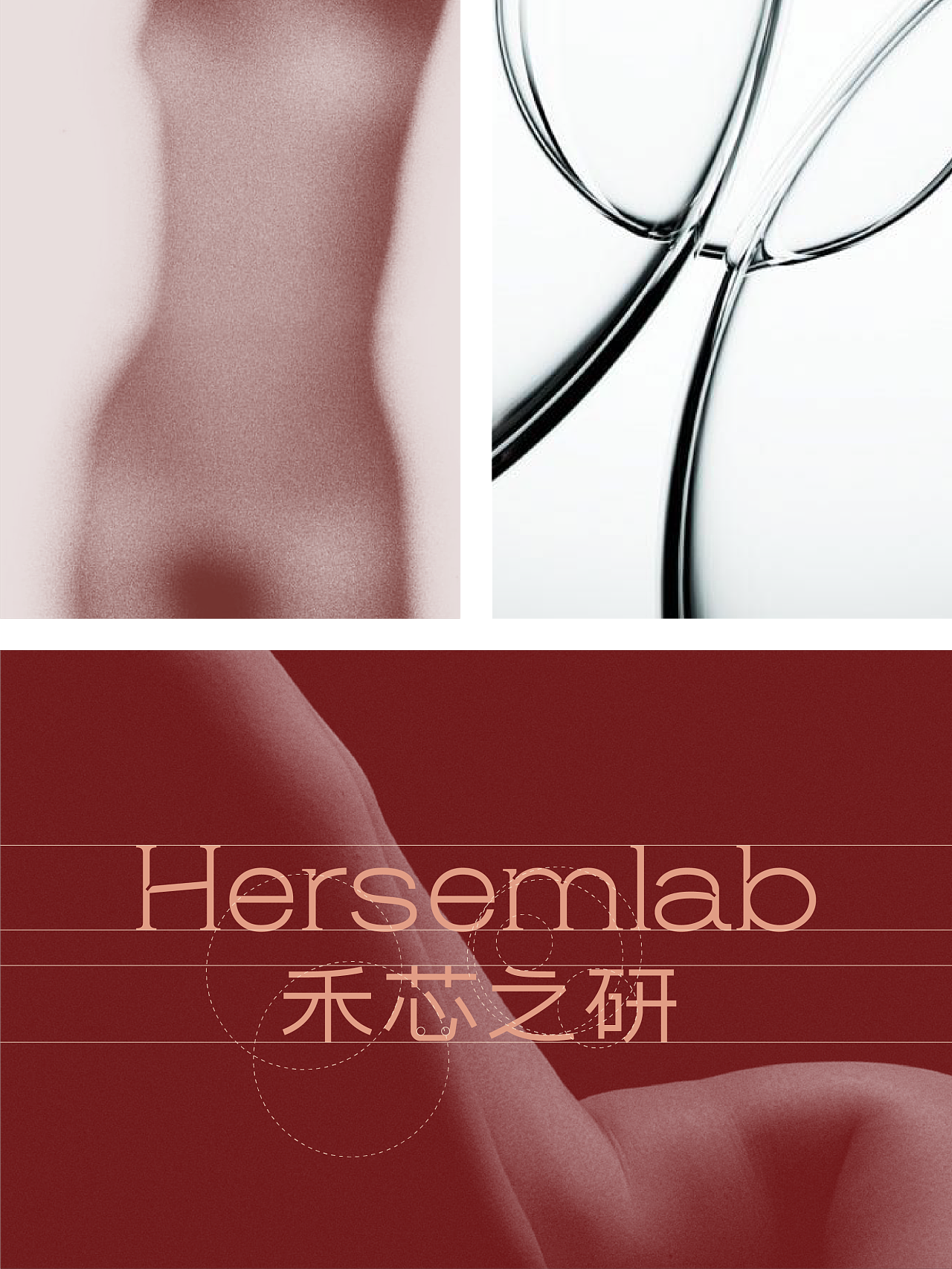 原创品牌设计丨禾芯之研Hersemlab品牌丨展开设计