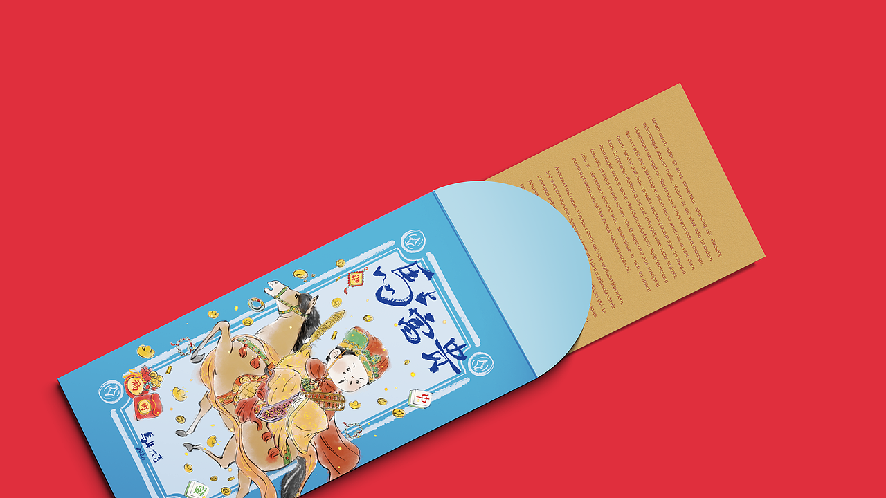 2026马年五路财神闹新春红包设计