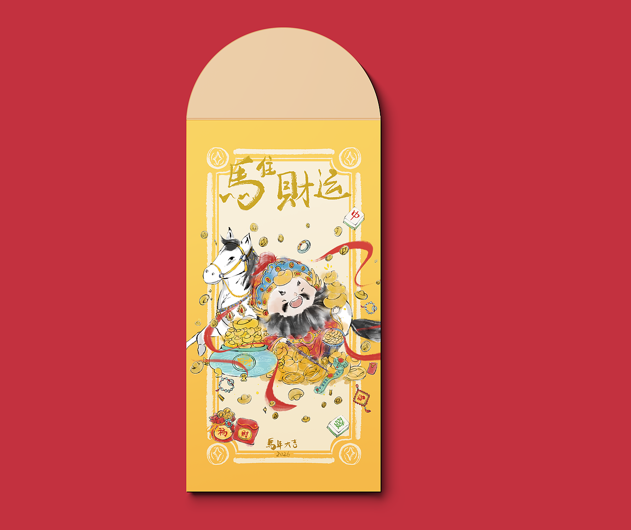 2026马年五路财神闹新春红包设计