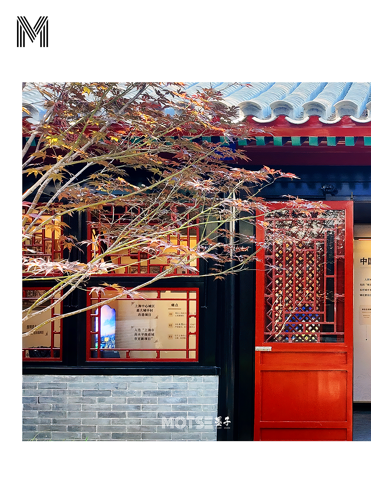 企业策展 | 中海北京城市更新展厅（图ZMzk4MzIzOTcy） - 商业空间设计 - 站酷设计师MOTSE墨子原创素材 - 站酷ZCOOL
