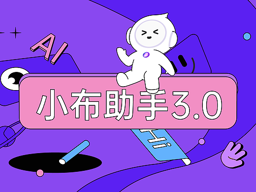 小布助手3.0|让数智生活藏满 “智趣相投” 的暖