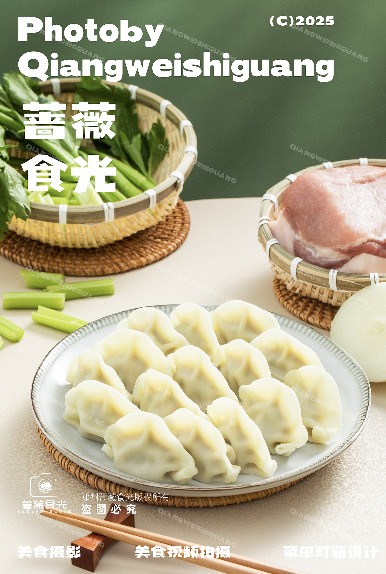 小清新风水饺拍摄（图ZMzk4MzI3NTI0） - 美食摄影 - 站酷设计师蔷薇食光原创素材 - 站酷ZCOOL