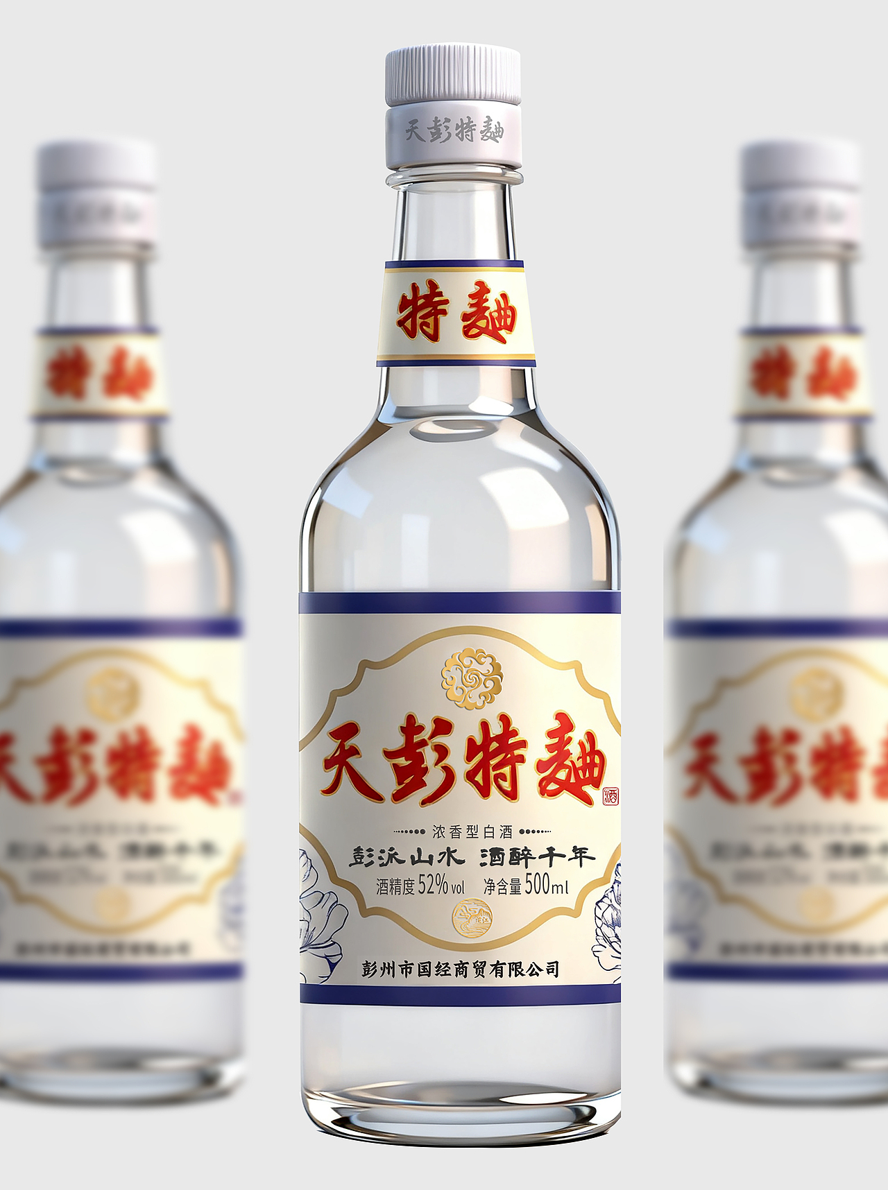 为家乡设计的牡丹光瓶酒