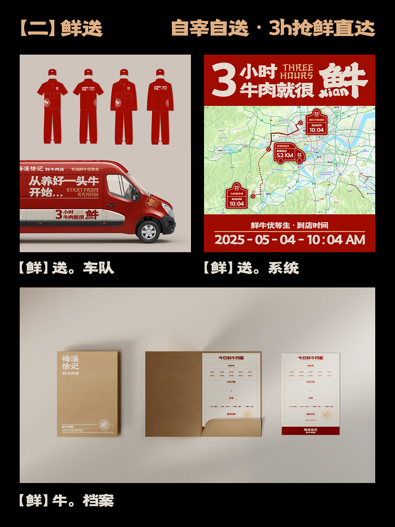 原创品牌设计丨梅溪徐记·鲜牛肉店丨展开设计（图ZMzk4MzI4NDE2） - 品牌 - 站酷设计师展开设计原创素材 - 站酷ZCOOL