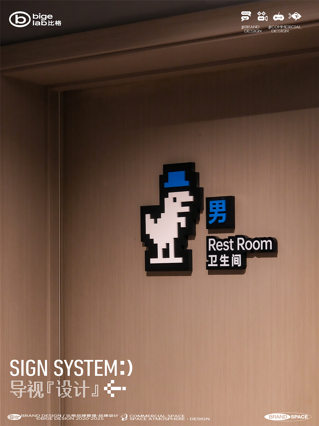 像素风游戏动画公司氛围-导视系统设计