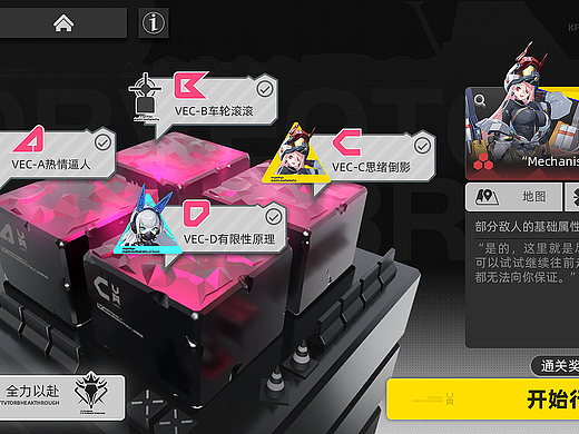 明日方舟界面临摹