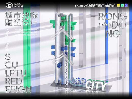 雄安容东丨城市地标雕塑设计丨美陈精神堡垒