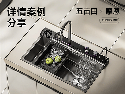 摩恩 | 多功能水槽 | 3D渲染 | 电商详情案例分享