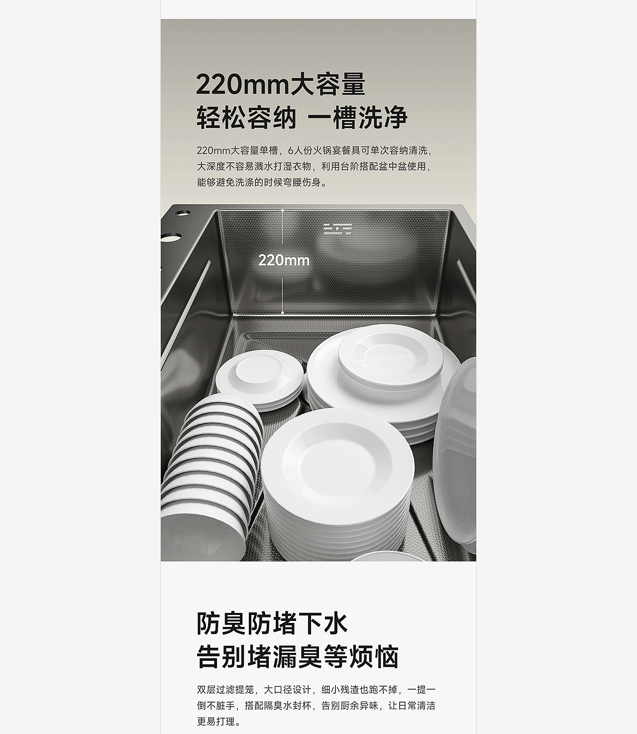 摩恩 | 多功能水槽 | 3D渲染 | 电商详情案例分享（图ZMzk4MzMwMTYw） - 电商 - 站酷设计师五亩田原创素材 - 站酷ZCOOL