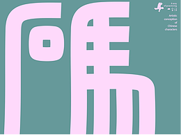 汉字境/一字禅《桂月字酣晚风香》