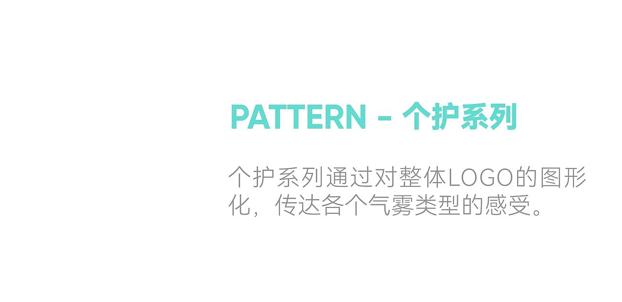 原创包装设计丨西西艾尔SCAL·喷雾B端供应链丨展开设计