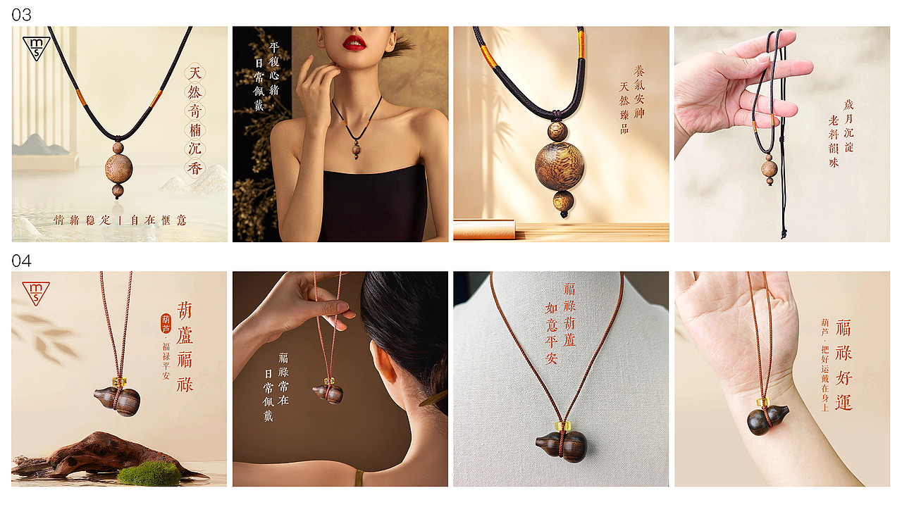 2025年中电商主图作品