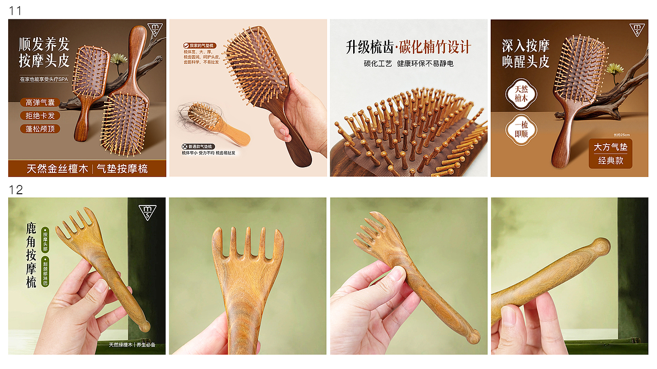 2025年中电商主图作品