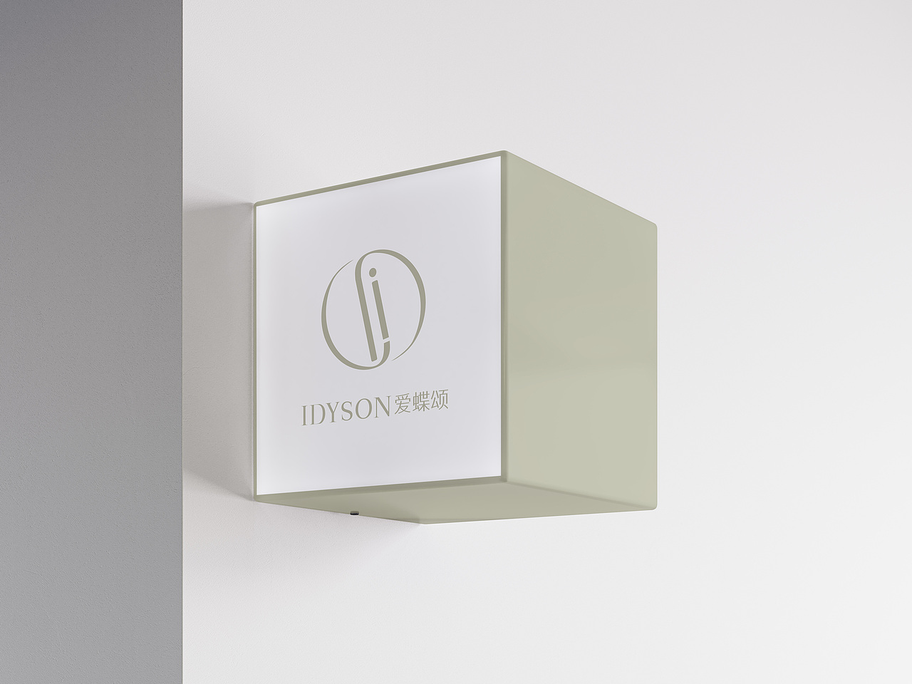 品牌设计 | IDYSON爱蝶颂 | 女装品牌vi视觉