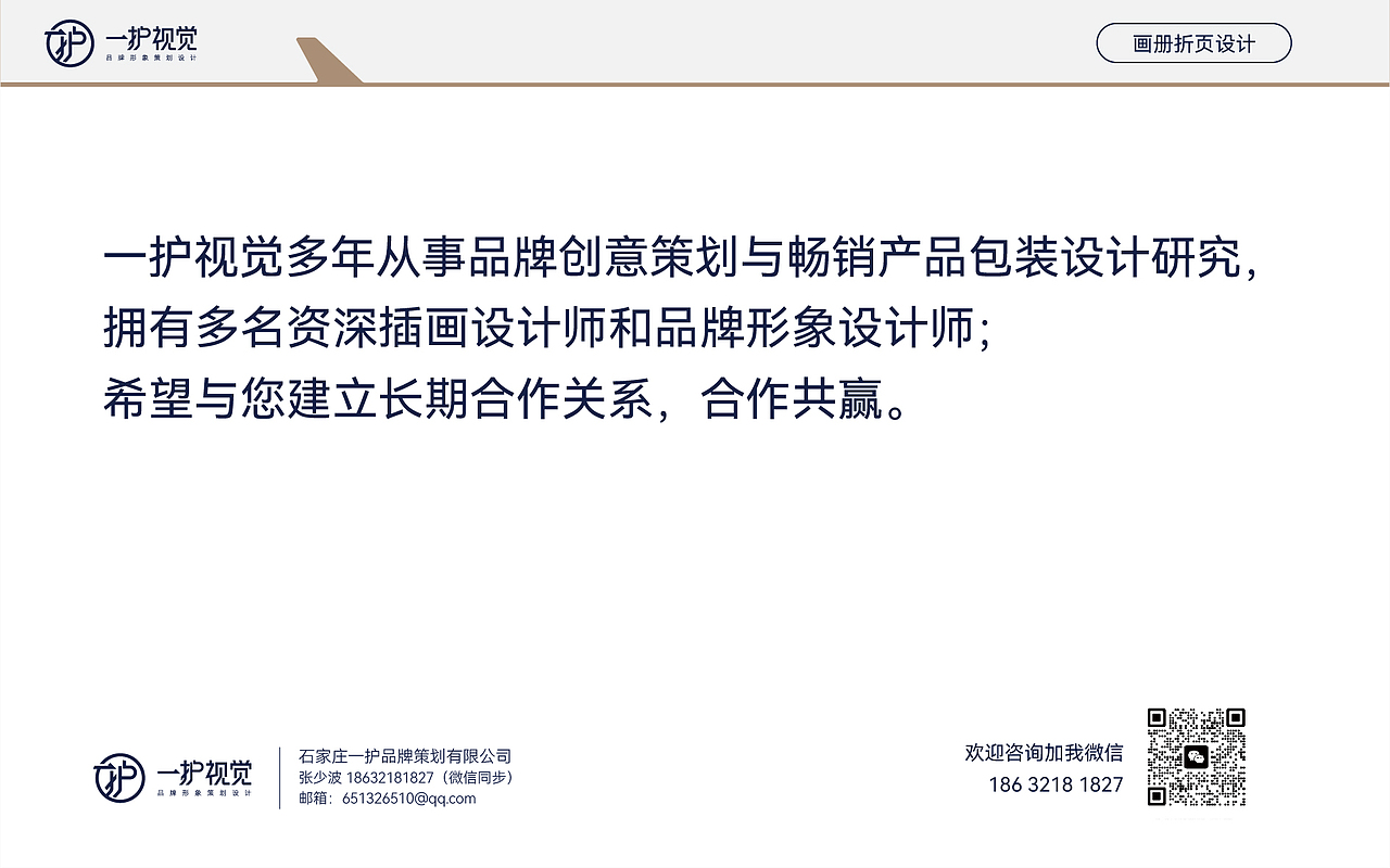 画册折页设计 作品合集（图ZMzk4MzMxOTcy） - 书籍/画册 - 站酷设计师一护视觉原创素材 - 站酷ZCOOL