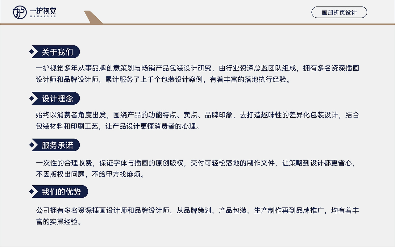 画册折页设计 作品合集（图ZMzk4MzMxOTc2） - 书籍/画册 - 站酷设计师一护视觉原创素材 - 站酷ZCOOL