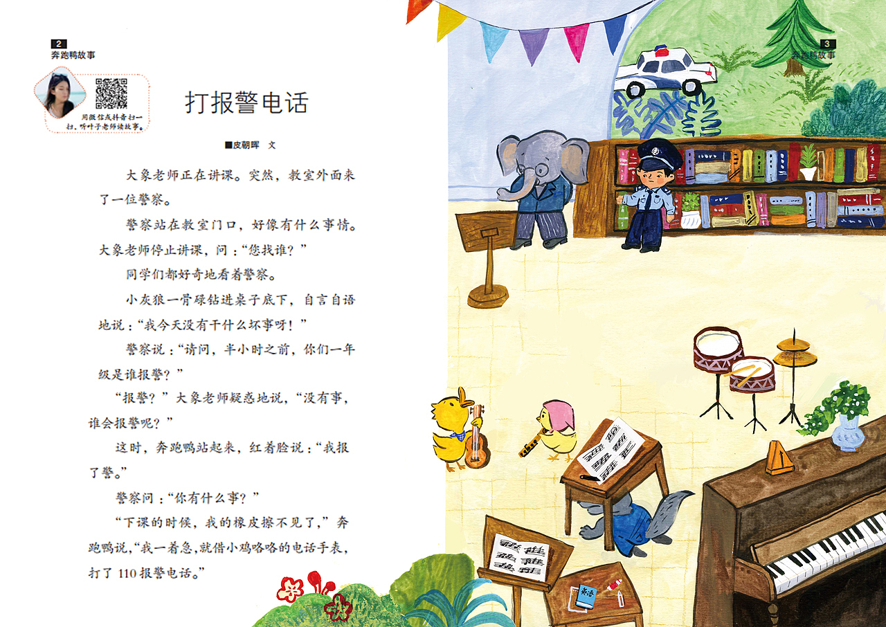 一些杂志合作的插图（图ZMzk4MzMyMzM2） - 儿童插画 - 站酷设计师手绘三婶原创素材 - 站酷ZCOOL