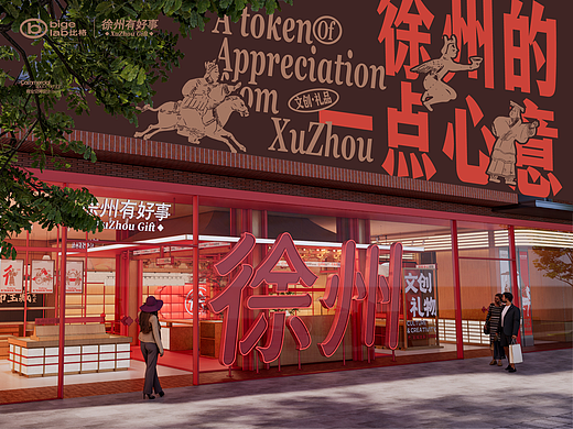 把汉阙的阙亭塞进了空间内丨文创文旅设计