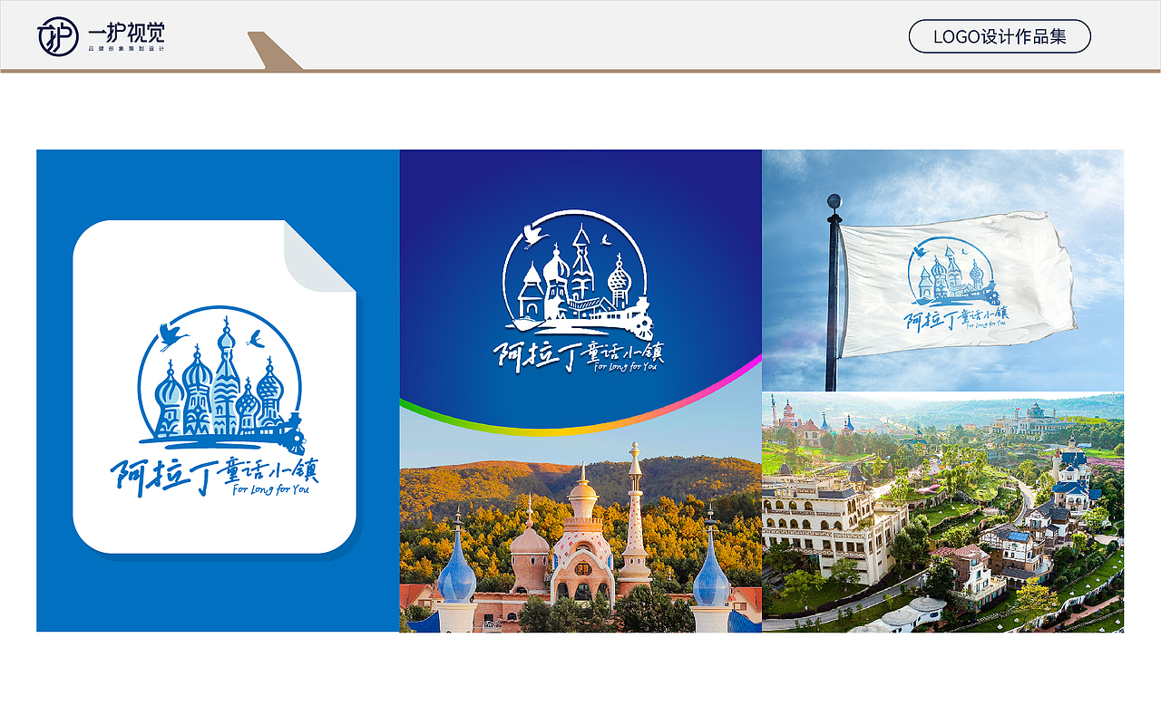 LOGO设计 作品合集