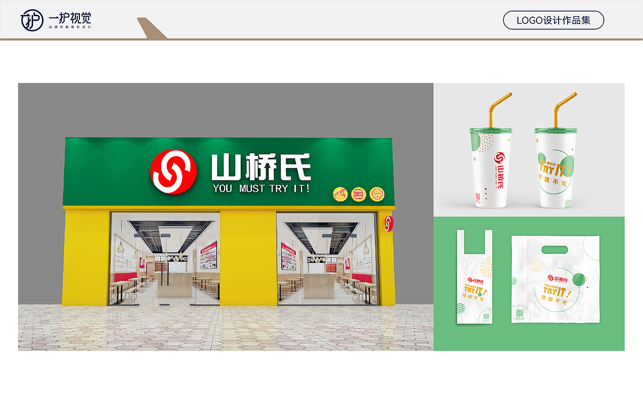 LOGO设计 作品合集