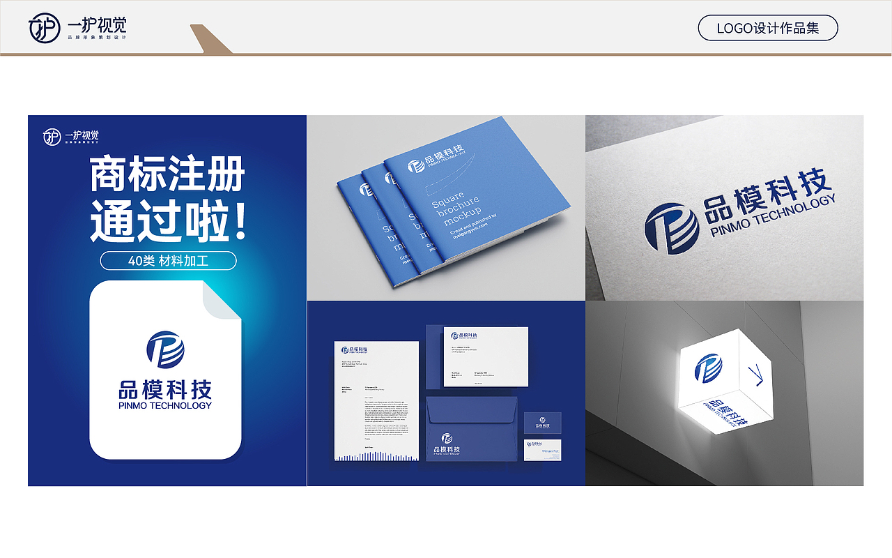 LOGO设计 作品合集